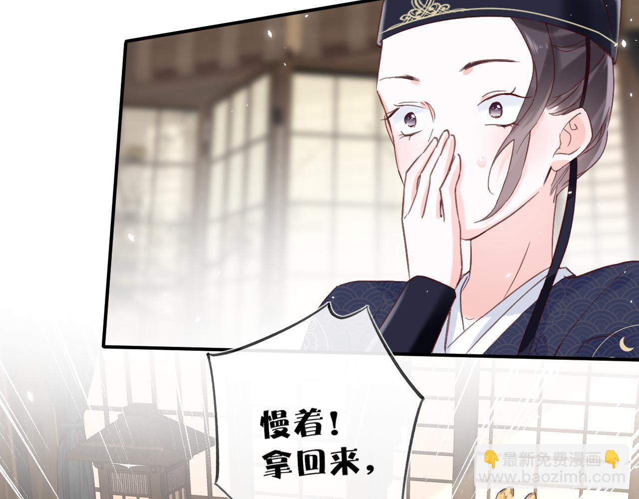 退退退退下！ - 第15話 沈玹下廚(1/2) - 8