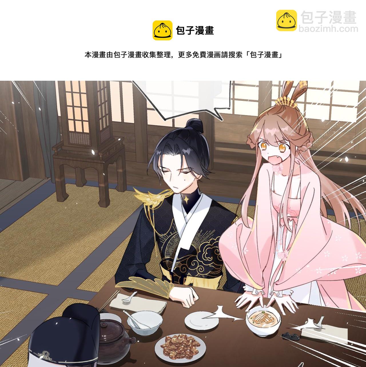 退退退退下！ - 第15話 沈玹下廚(1/2) - 1