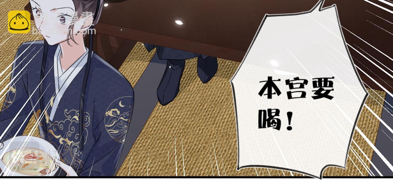 退退退退下！ - 第15話 沈玹下廚(1/2) - 2