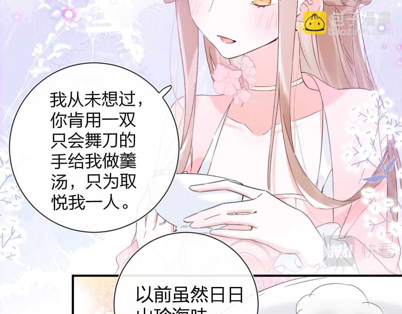 退退退退下！ - 第15話 沈玹下廚(2/2) - 7