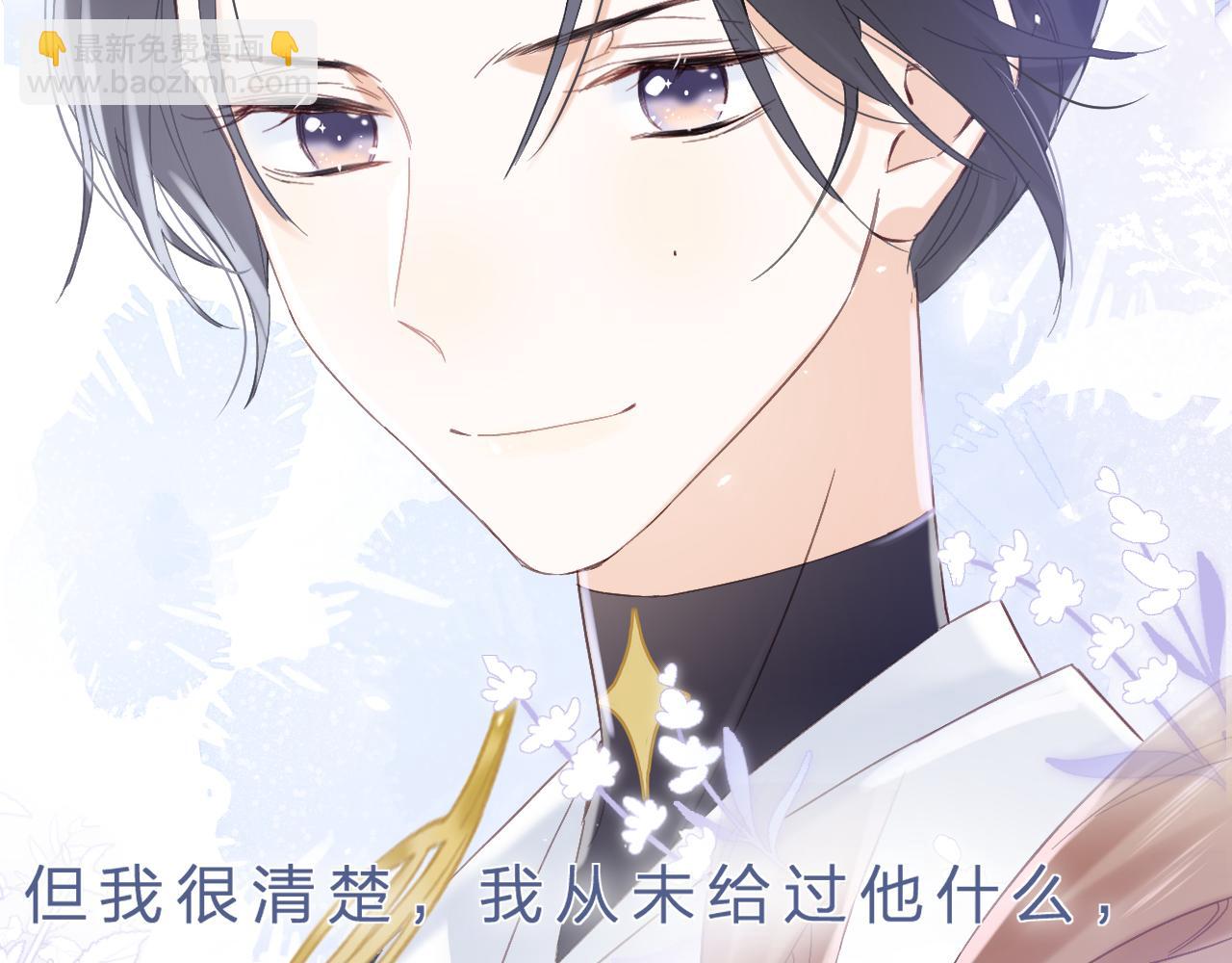 退退退退下！ - 第15話 沈玹下廚(2/2) - 4