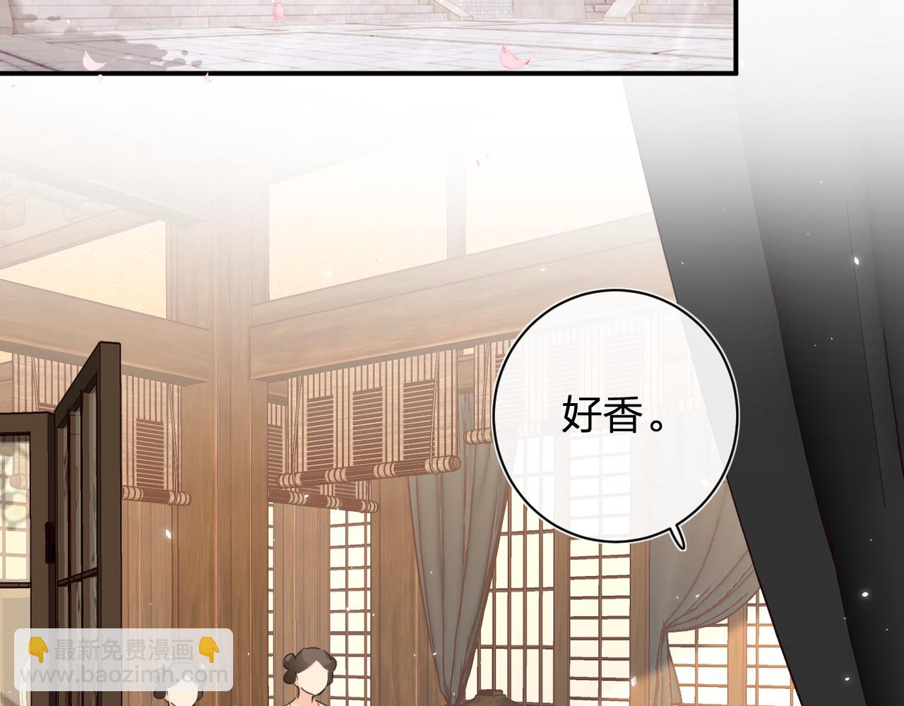 退退退退下！ - 第15話 沈玹下廚(1/2) - 6