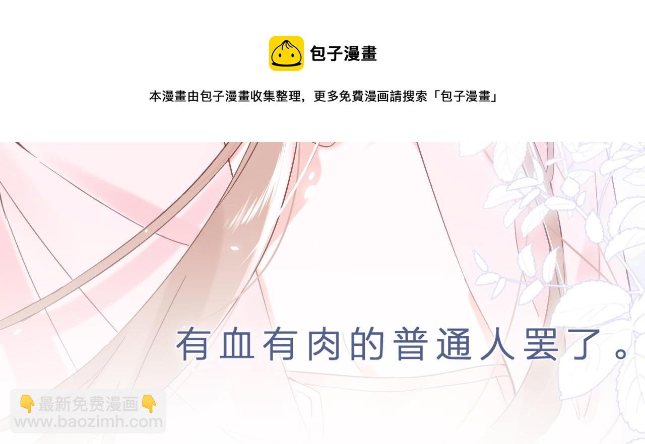 退退退退下！ - 第15話 沈玹下廚(2/2) - 7