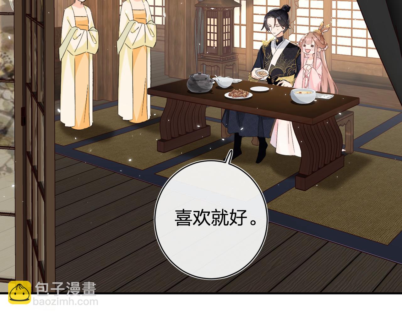 退退退退下！ - 第15話 沈玹下廚(1/2) - 7