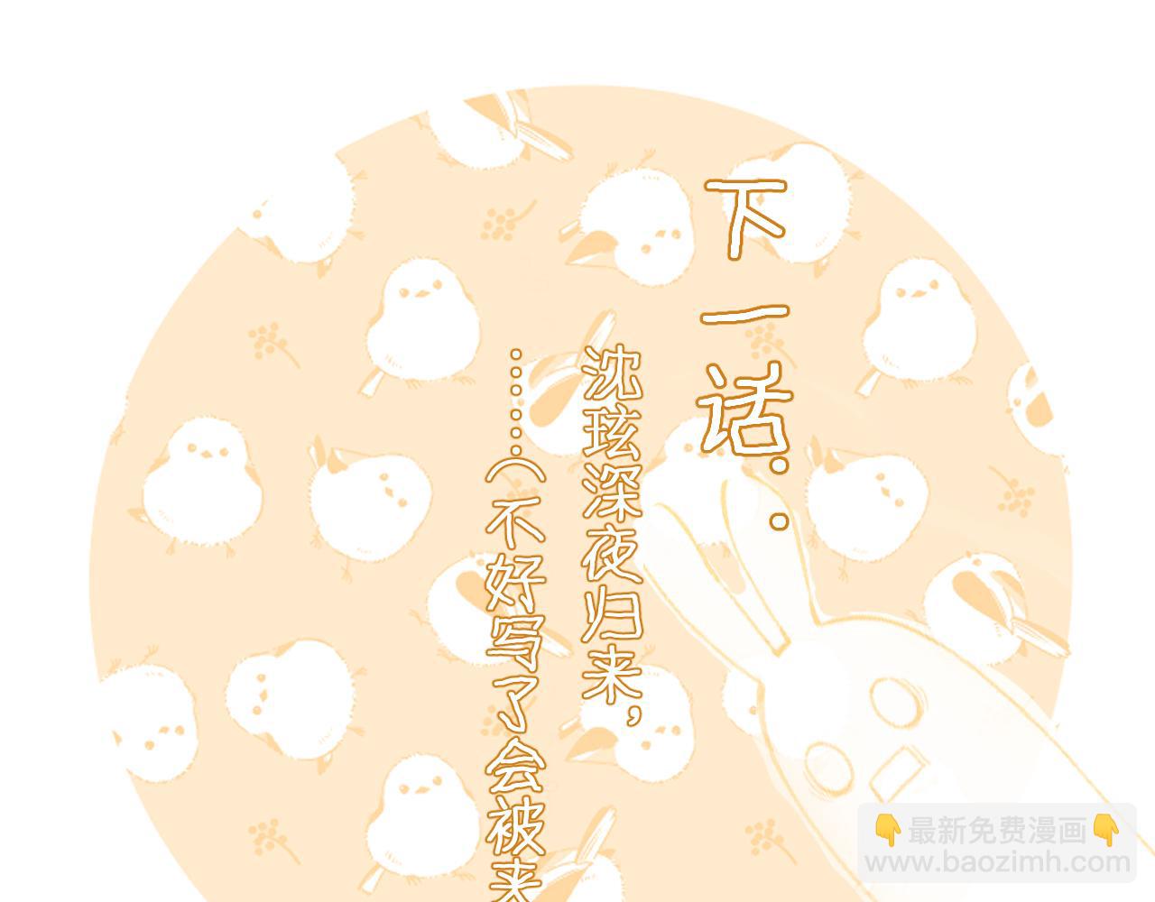 退退退退下！ - 第15話 沈玹下廚(2/2) - 3