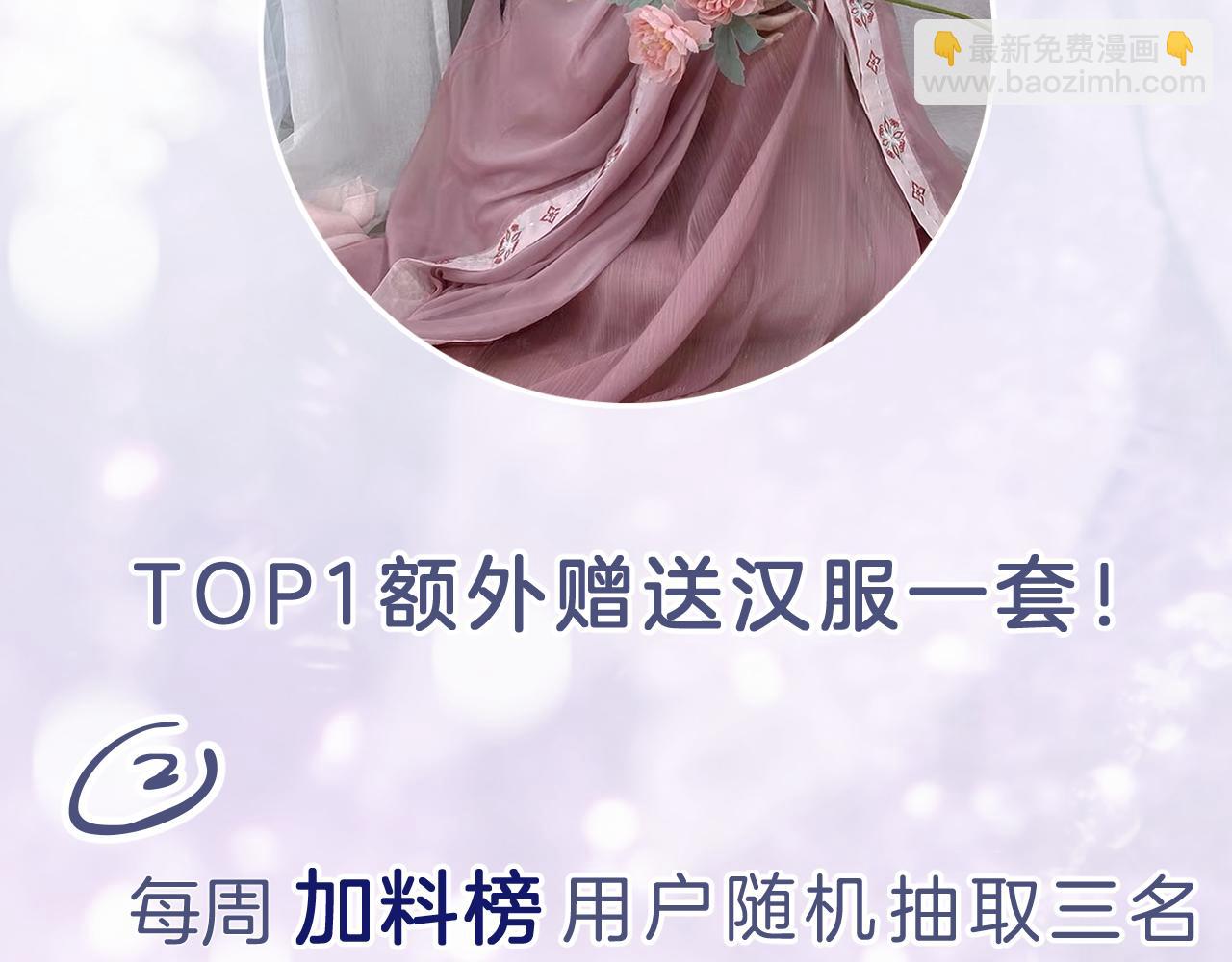 退退退退下！ - 第15話 沈玹下廚(2/2) - 1