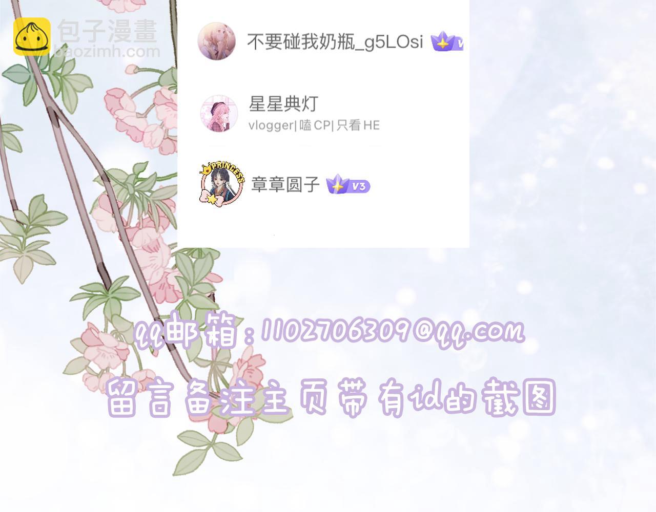 退退退退下！ - 第15話 沈玹下廚(2/2) - 4