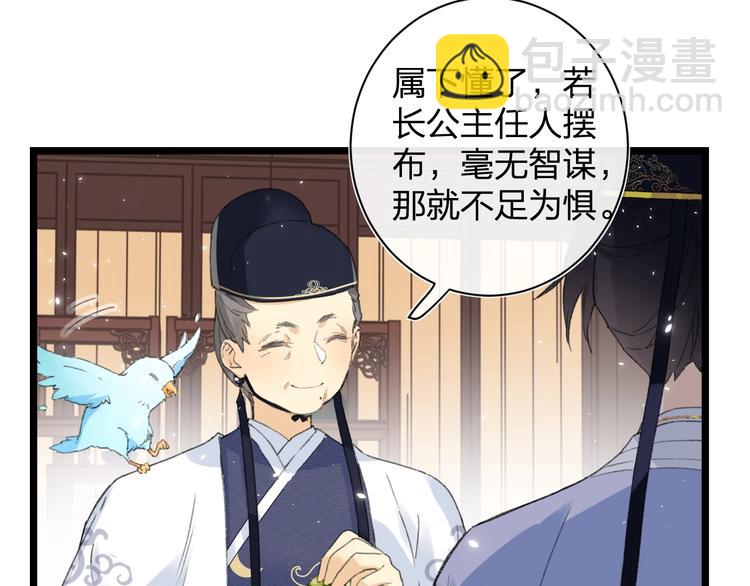 退退退退下！ - 第6話 分房(1/2) - 8