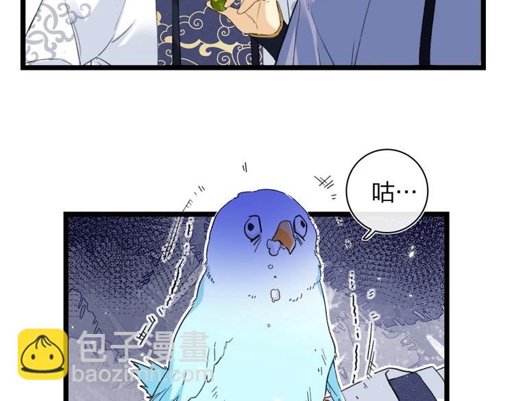 退退退退下！ - 第6話 分房(1/2) - 1