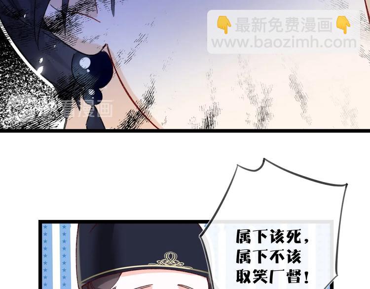 退退退退下！ - 第6話 分房(1/2) - 1