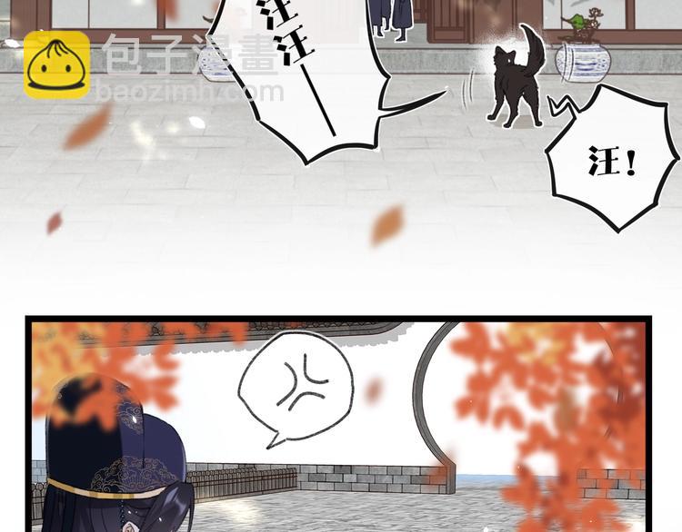 退退退退下！ - 第6話 分房(1/2) - 4