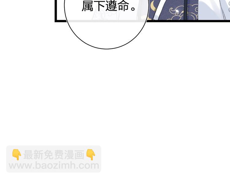 退退退退下！ - 第6話 分房(1/2) - 8