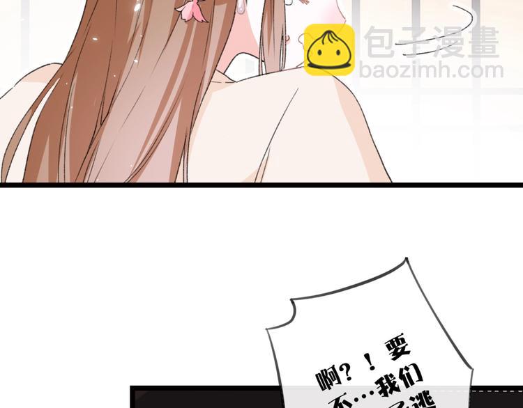 退退退退下！ - 第6話 分房(1/2) - 8