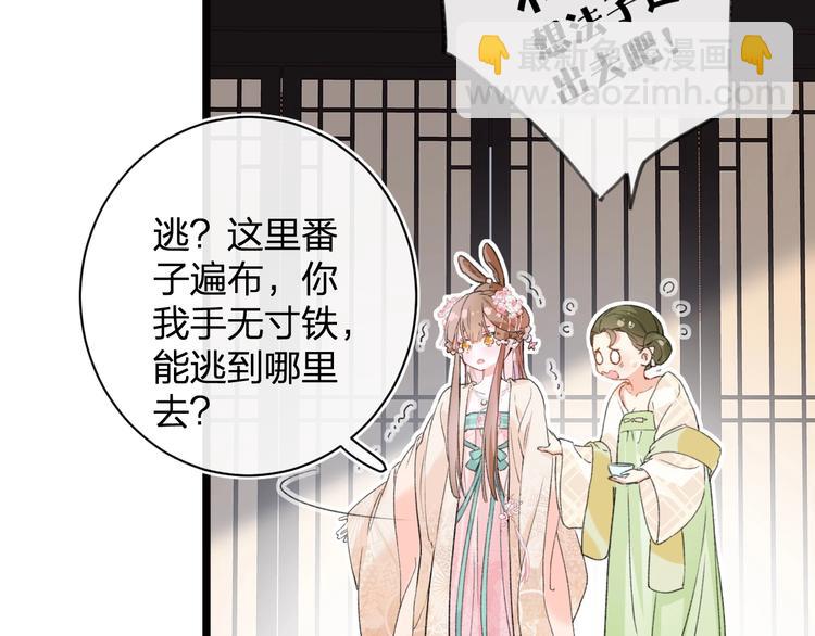 退退退退下！ - 第6話 分房(1/2) - 1