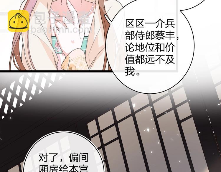 退退退退下！ - 第6話 分房(2/2) - 5