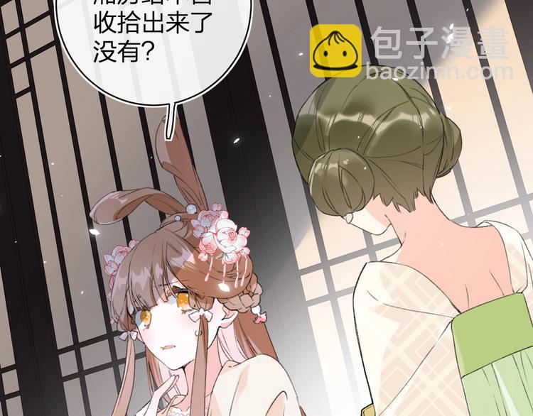 退退退退下！ - 第6話 分房(2/2) - 6