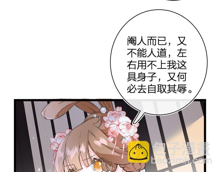 退退退退下！ - 第6話 分房(2/2) - 8