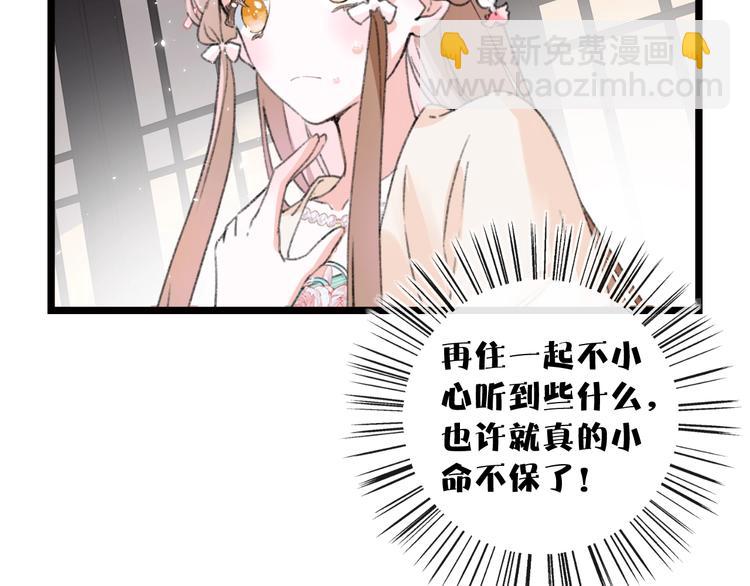 退退退退下！ - 第6話 分房(2/2) - 1