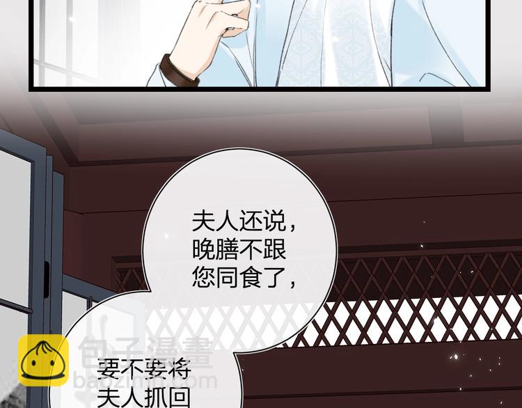 退退退退下！ - 第6話 分房(2/2) - 5