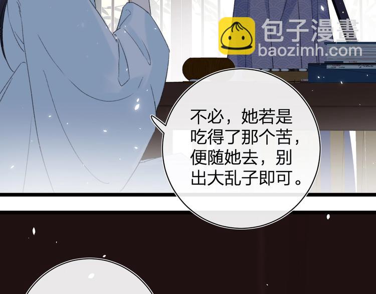 退退退退下！ - 第6話 分房(2/2) - 7