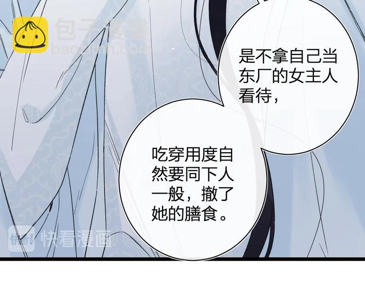 退退退退下！ - 第6話 分房(2/2) - 2