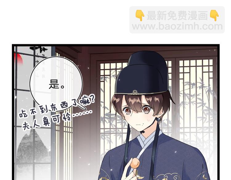 退退退退下！ - 第6話 分房(2/2) - 3