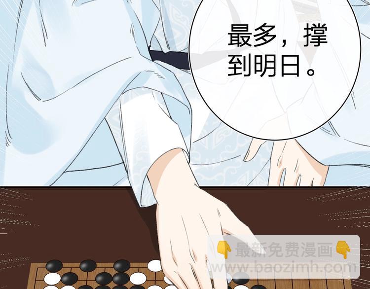 退退退退下！ - 第6話 分房(2/2) - 7