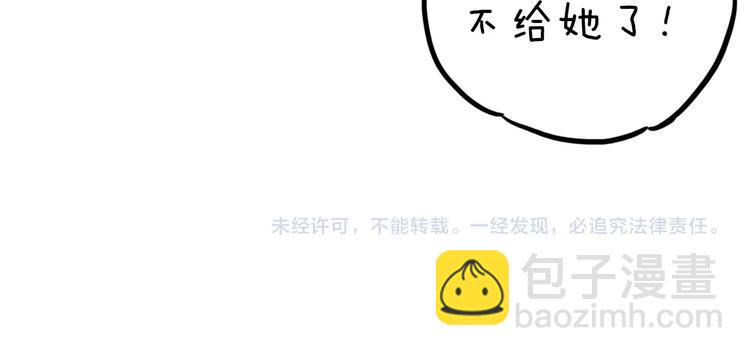 退退退退下！ - 第6話 分房(2/2) - 5