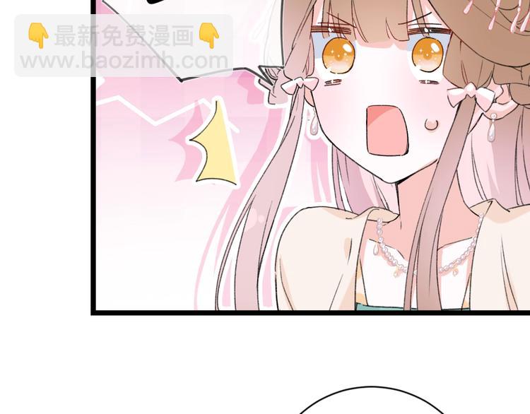 退退退退下！ - 第6話 分房(2/2) - 7