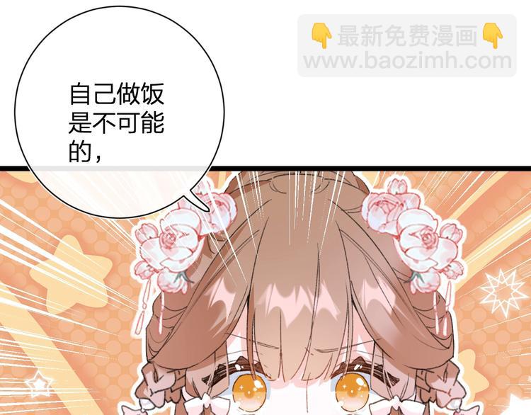 退退退退下！ - 第6話 分房(2/2) - 1