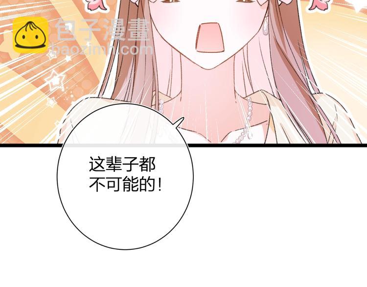 退退退退下！ - 第6話 分房(2/2) - 2