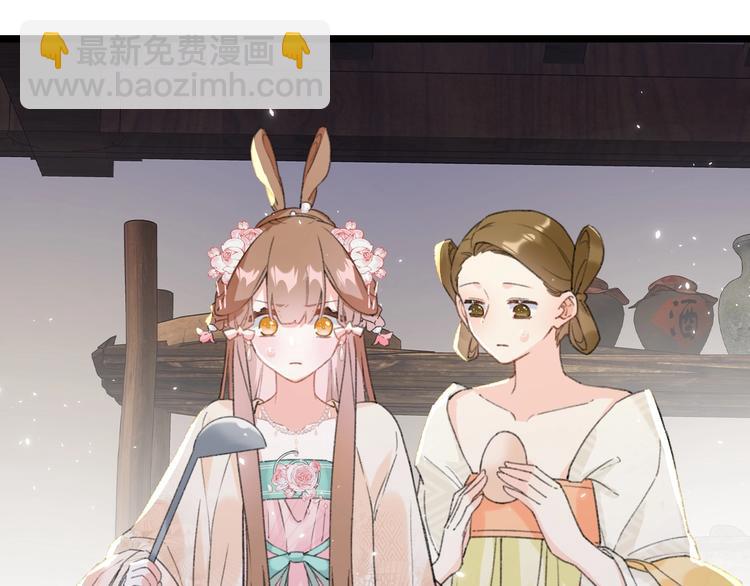 退退退退下！ - 第6話 分房(2/2) - 3