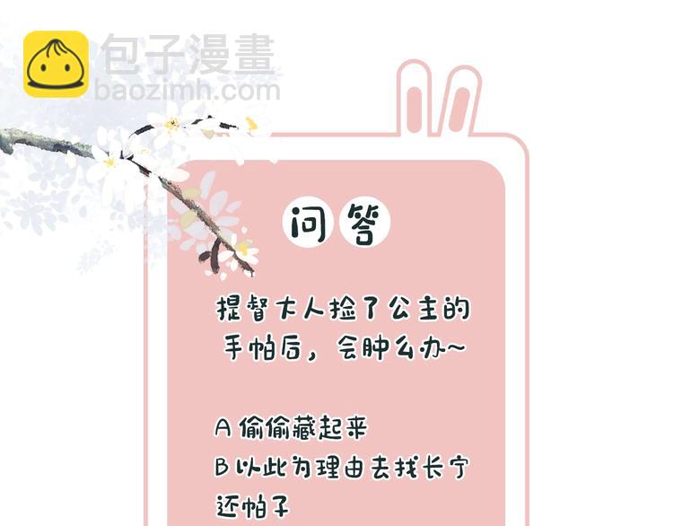 退退退退下！ - 第6話 分房(2/2) - 5