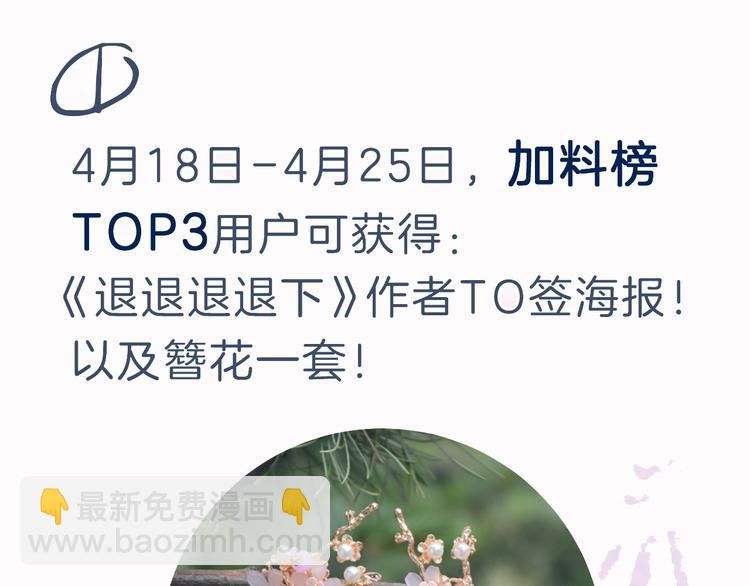 退退退退下！ - 第6話 分房(2/2) - 2