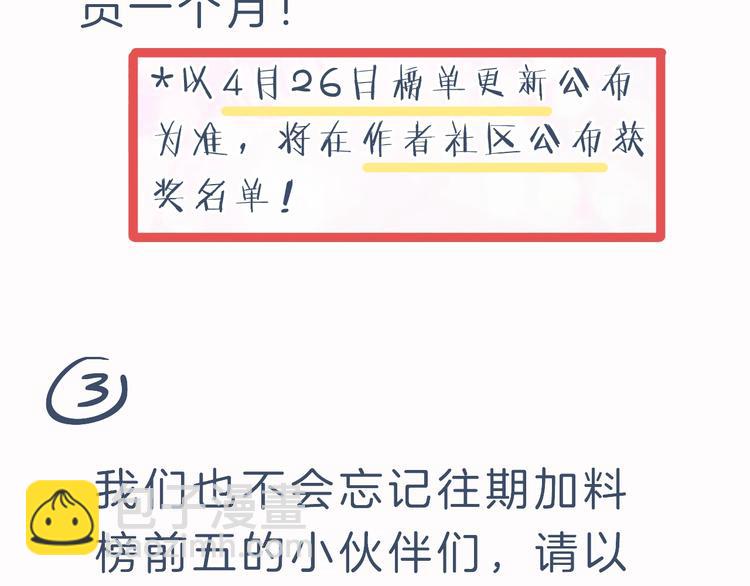 退退退退下！ - 第6話 分房(2/2) - 5