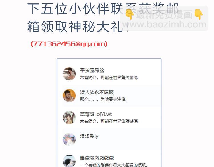 退退退退下！ - 第6話 分房(2/2) - 6