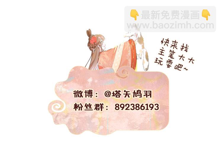 退退退退下！ - 第6話 分房(2/2) - 3