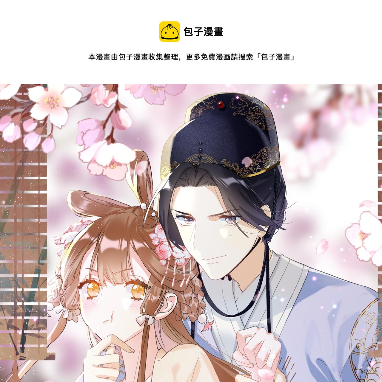 退退退退下！ - 第17話 宮宴(1/2) - 1