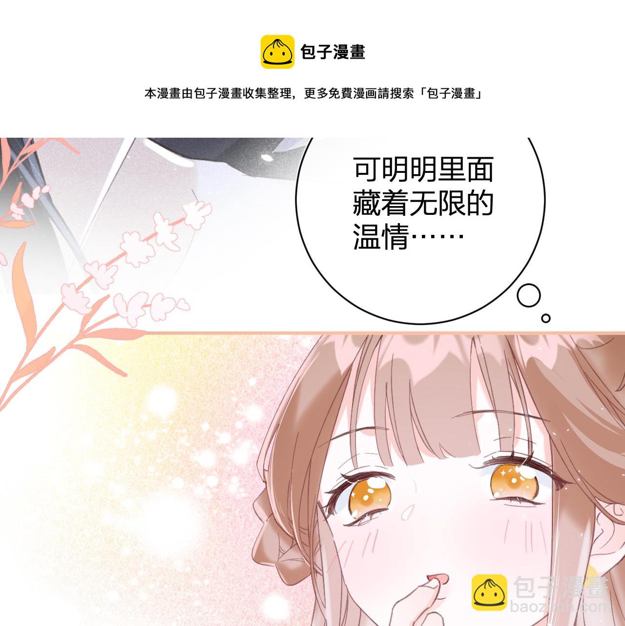 退退退退下！ - 第17話 宮宴(1/2) - 3