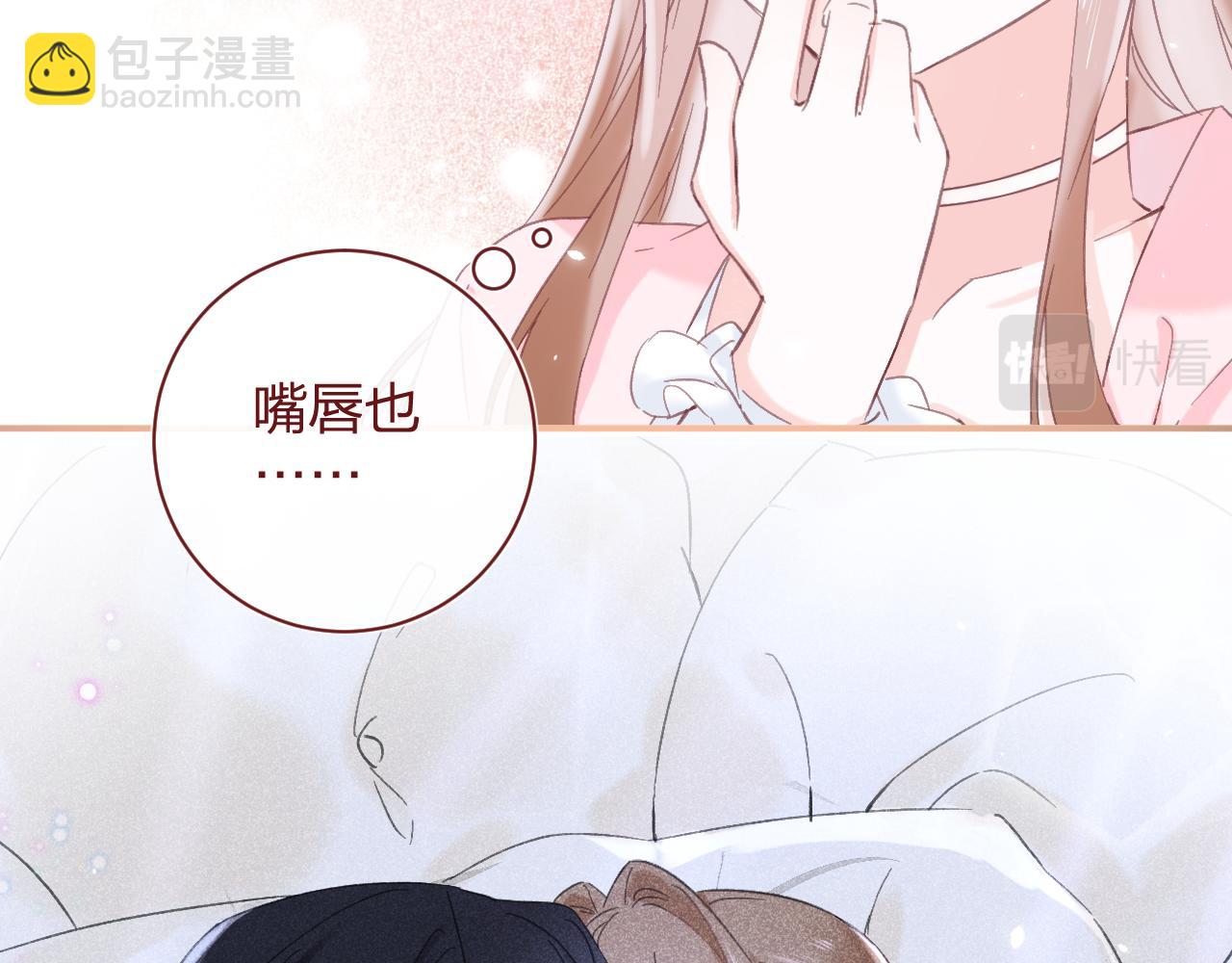 退退退退下！ - 第17話 宮宴(1/2) - 4