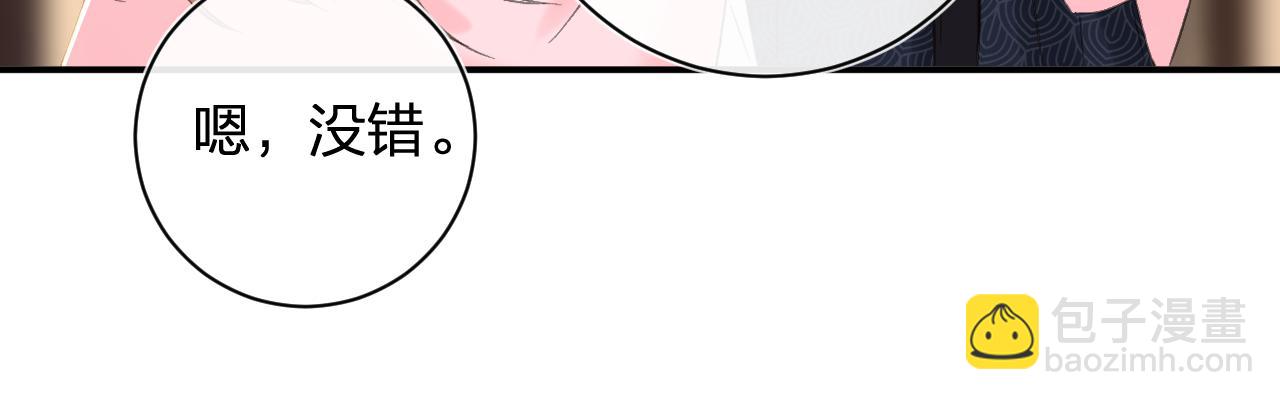 退退退退下！ - 第17話 宮宴(1/2) - 3