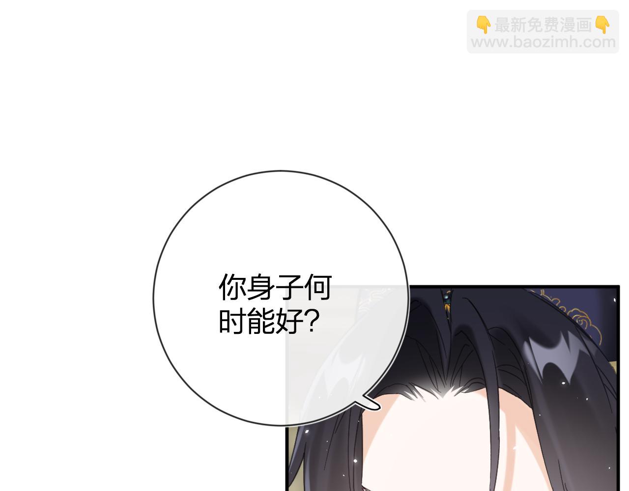 退退退退下！ - 第17話 宮宴(1/2) - 4