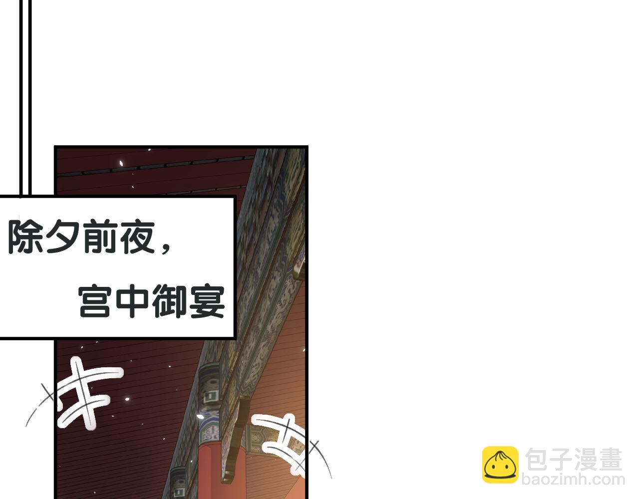 退退退退下！ - 第17話 宮宴(1/2) - 2