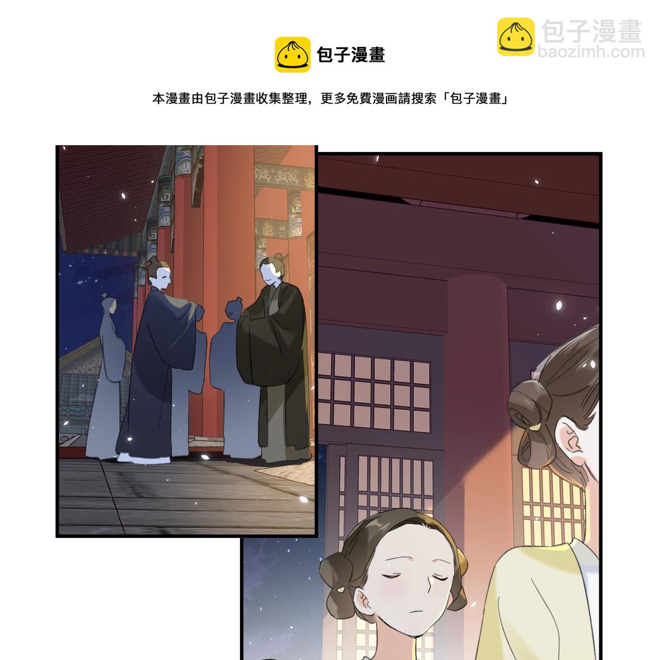 退退退退下！ - 第17話 宮宴(2/2) - 5