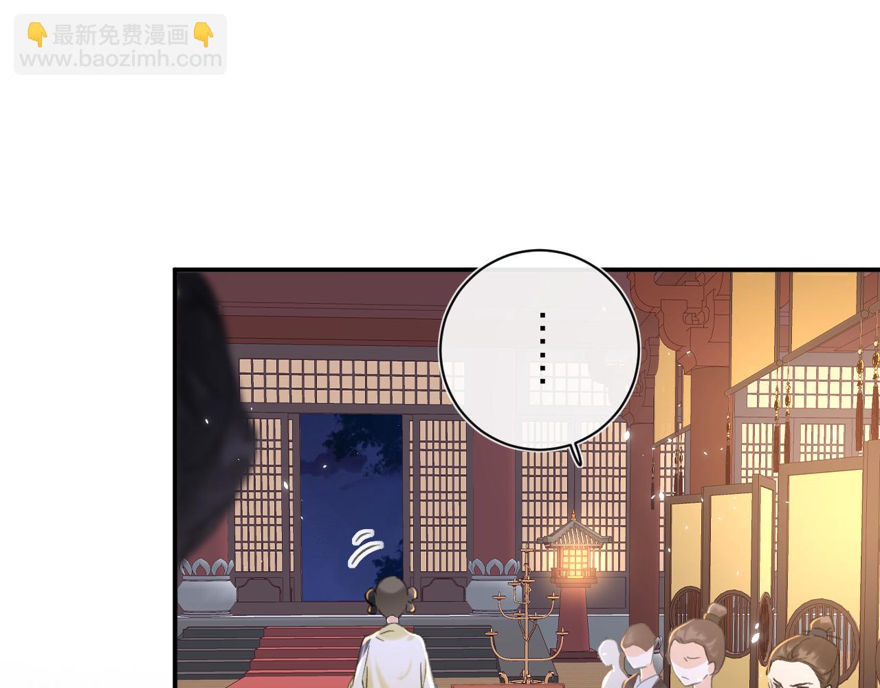 退退退退下！ - 第17話 宮宴(2/2) - 4