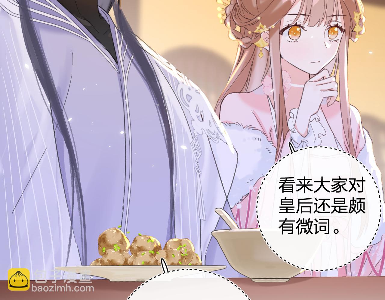 退退退退下！ - 第17話 宮宴(2/2) - 6