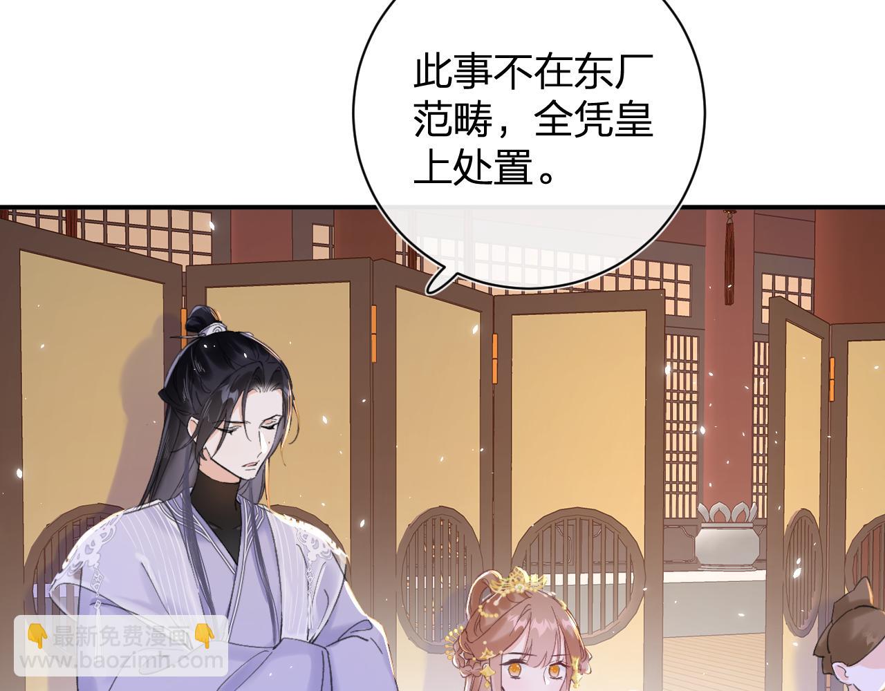 退退退退下！ - 第17話 宮宴(2/2) - 3