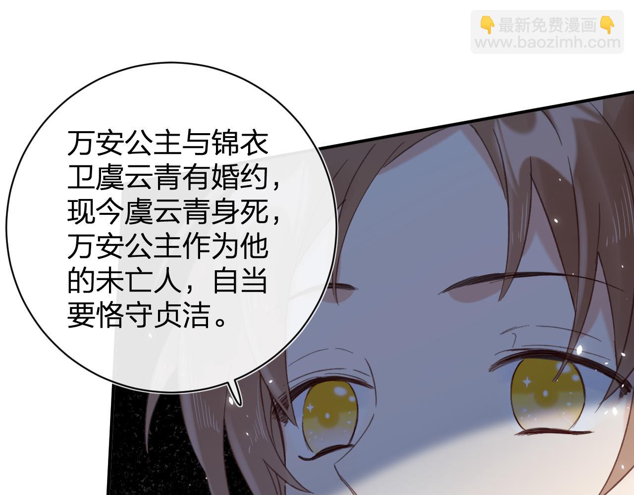 退退退退下！ - 第17話 宮宴(2/2) - 5