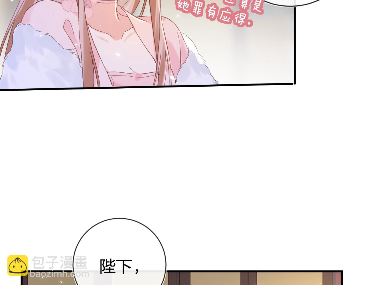 退退退退下！ - 第17話 宮宴(2/2) - 2