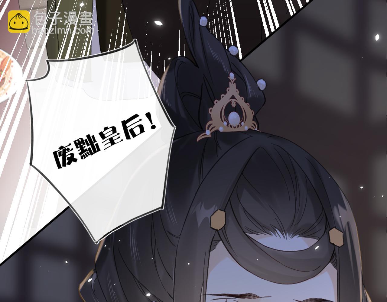 退退退退下！ - 第17話 宮宴(2/2) - 7